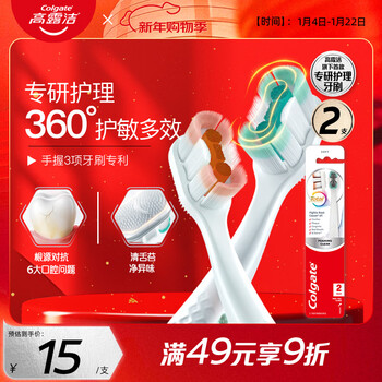 Colgate 360 specializes in sensitive care multi-effect toothbrush*2 adult toothbrush anti-calculus anti-sensitive toothbrush men's tongue brush