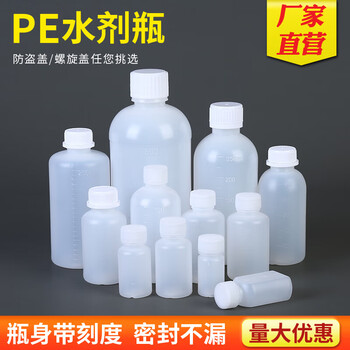 Tuojin sub-bottle small bottle plastic medicine bottle with cap scale liquid potion alcohol re-packing sealed bottle 60ml (proof 10ml 10 pieces