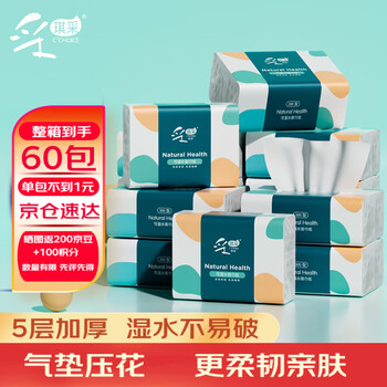 Caiqicai paper thickened 5 layers 300 sheets * 60 packs of log napkins sanitary napkins facial tissue household whole box wholesale