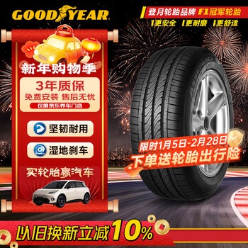 Goodyear car tires 185/60r15 84h atm, suitable for volkswagen polo, jetta fit, kaiyi c3