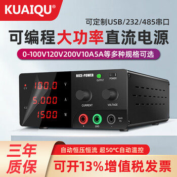 Kuaiqu high power adjustable regulated power supply 100v120v150v200v300v5a1a high voltage experimental test programmable spps-d10001-232 1000v1a