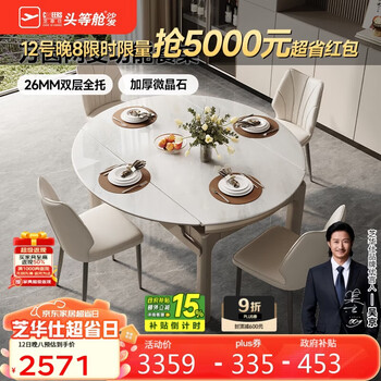 Chivas (cheers) microcrystalline stone dining table and chairs complete set of folding and retractable home state subsidy ct189 chivas regal 4 chairs 11671