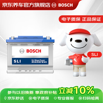 Bosch (bosch) car battery high performance maintenance-free sli series l2-400 12v door-to-door installation old for new