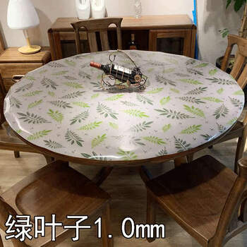 Yusenyi large round table tablecloth waterproof, oil-proof and anti-scalding round tablecloth transparent frosted soft plastic glass maternal and infant grade antibacterial and odorless green leaves thick 1mm 60cm round
