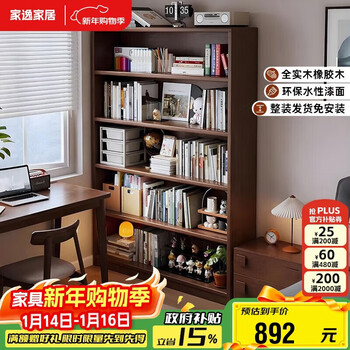 Jiayi solid wood bookshelf floor-standing storage rack living room bookcase storage cabinet integrated wall combination cabinet storage cabinet display cabinet