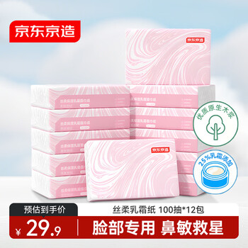 Jingdong tokyo silk soft moisturizing cream facial tissue soft and skin-friendly baby cloud soft tissue soft tissue 100 * 12 pack tissue self-operated