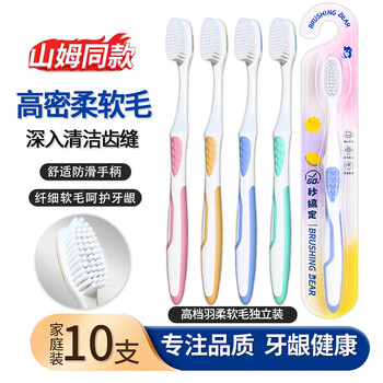 Brushing bear sam's same style toothbrush soft bristles large head high density gum protection youth adult men and women home family pack 10 pieces