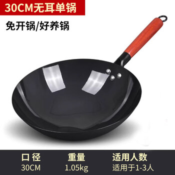 Tuojin japan imported quality zhangqiu old-fashioned forged iron pot household wok round bottom wok non-stick wok traditional uncoated wok has been opened 30cm