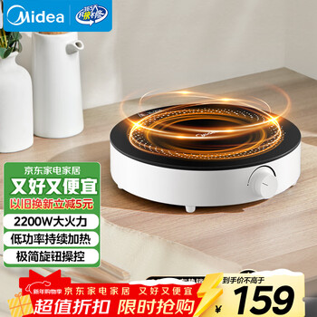 Midea induction cooker round nameless fire kitchen household multi-function high power stir-fry hot pot stir-fry cooking steaming water knob control c22-rx22h0107