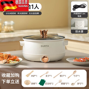 Tuojin quick cooking pot, small electric pot for instant noodles, multifunctional electric hot pot for dormitories, light luxury white + 1.6m wire_cable (suitable for 1 person) 20cm