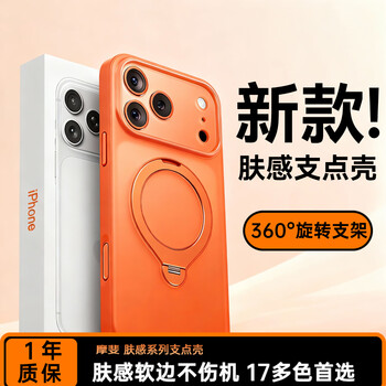 Mofei skin tone same color丨professional-grade bracket suitable for apple 17promax mobile phone case iphone17 ultra-thin lens all-inclusive anti-fall semi-permeable magnetic heat dissipation frosted simple