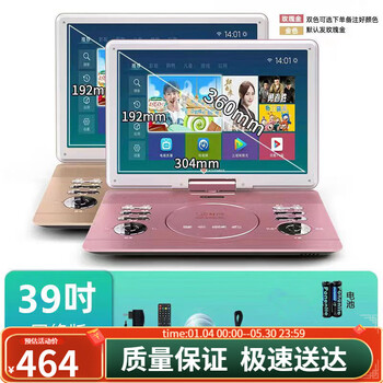 Sast mobile dvd player, portable evd, small tv for children and the elderly, cd/vcd integrated high-definition wf player, 39-inch wifi network version + live tv host + gift package + u disk