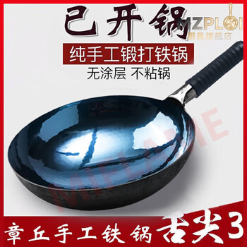 Tuojin wok handmade iron pot has been opened, wok traditional old-fashioned iron pot household uncoated non-stick pan gas mirror + cover + shovel + opened + anti-scalding 30cm