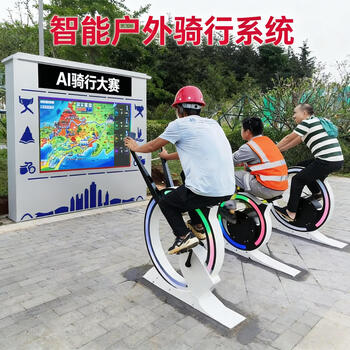 Smart park outdoor virtual cycling large screen dynamic fitness bike power generation bike interactive racing bike color customization contact us