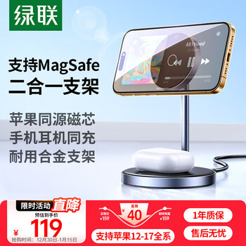 Green alliance is suitable for apple wireless charger magsafe mobile phone fast charging magnetic charging stand two-in-one vertical iphone17/16/15/14/13promax headset universal