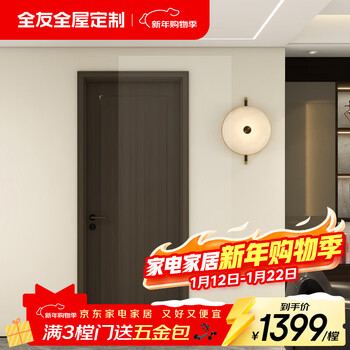 Quanyou whole house customized bedroom doors indoor simple wooden doors kitchen and bathroom soundproof paint-free decorated doors customized