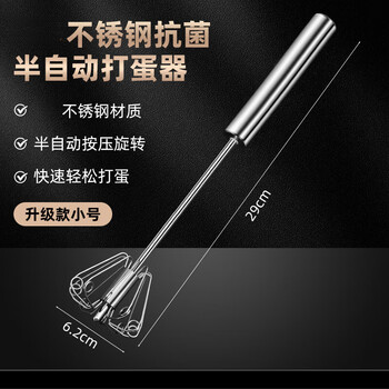 Fat donglai's same semi-automatic egg beater 304 stainless steel hand-held press household manual egg mixer baking 304 egg beater upgraded small size