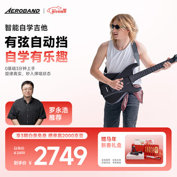 Aeroband air band smart self-learning guitar automatic transmission painless playing and singing electronic stringless guitar new year gift for beginners xingyao black + backpack + microphone official genuine | sf express