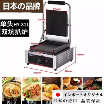 Ouoety japan imported quality fully automatic steak frying machine commercial household electric oven three panini breakfast machine grilled steak electromechanical frying pan single head full pit -/double-sided heating-over-temperature protection-hq2