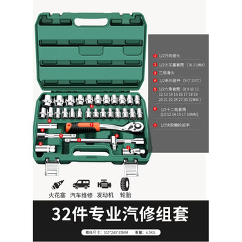 Green forest 72-tooth ratchet wrench socket auto repair tool set auto repair multi-function tool box upgraded 72-tooth curved handle auto repair 32-piece set