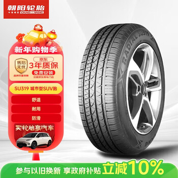 Chaoyang tire car tire 225/60r17 99h su319 suitable for hyundai tucson