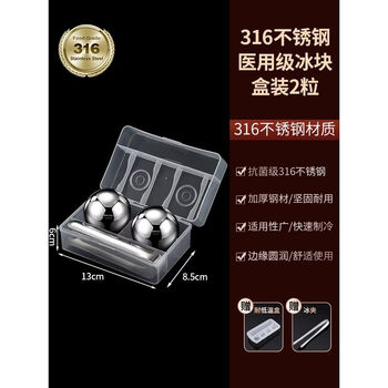Fantasy large ice ball mold ice cubes, ice wine, stone ice, iron ice particles, two-piece storage box clip, diameter 5.5cm, medical grade 316 stainless steel