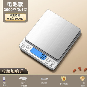Pupan german seiko small household electronic scale high-precision kitchen scale accurate traditional chinese medicine weighing baked food weighing gold affordable battery model 3kg/0.1g free (double tray + battery)