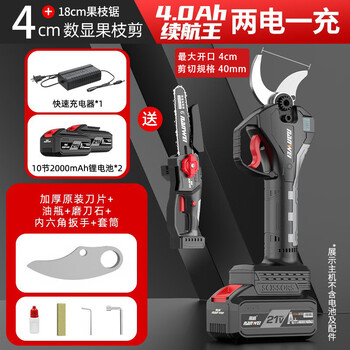 Nanwei brushless electric pruning shears handheld wireless rechargeable lithium battery garden pruners lithium battery fruit branch shears brushless digital display fruit shears + one-hand saw 4.0ah two batteries + free accessories
