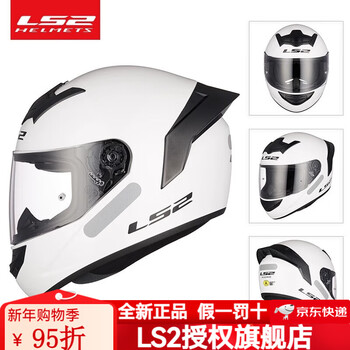 Ls2 helmet ff358 ff352 winter anti-fog motorcycle helmet with large tail fin motorcycle riding full-face helmet for men and women all seasons ff352 flash white (large tail fin + anti-fog patch) xl (58cm-59cm)