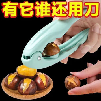 Wenye yushi chestnut opener artifact chestnut clip peeling raw chestnut chestnut cone chestnut household walnut clip peeling shell clip upgraded blue 1 pack cross opening/does not hurt the pulp