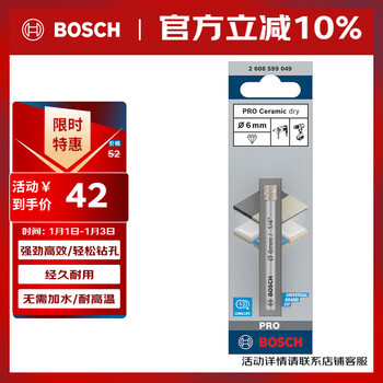 Bosch brazed diamond ceramic tile drilling drill bit 6mm