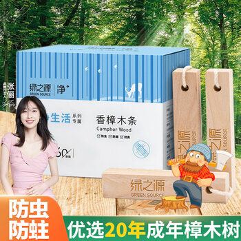 Shantou lincun natural camphor wood ball pieces furniture desk wardrobe moldproof moisture proof borer deodorizing alternative camphor balls 60 pieces of camphor wood strips