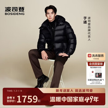 Bosideng winter down jacket, goose down, men's and women's same style puff thickened mall hot selling same style new year's red jacket