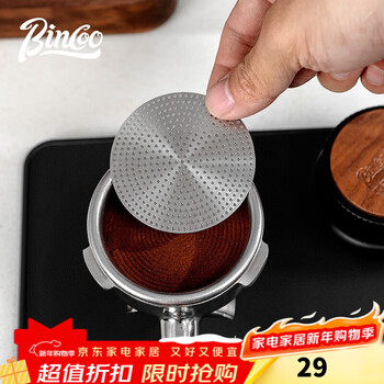 Bincoo stainless steel secondary water separation net espresso machine handle powder bowl sintered piece uniform extraction filter piece