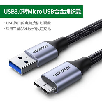 Ugreen us312type-c to microusb3.0 data cable mobile hard drive cable usb3.0 alloy braided black supports 4t 0.5m