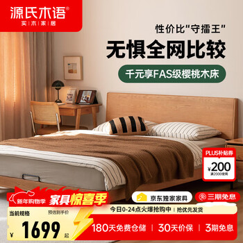 Genji wood language selected solid wood bed mid-autumn style large board bed small apartment full side bed home cherry wood bed master bedroom japanese furniture double low bunk 1.8*2m (excluding mat) cherry wood