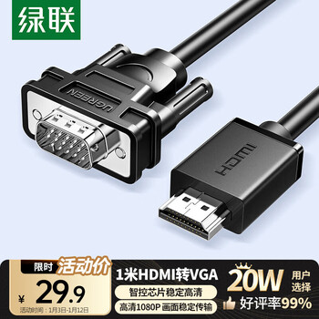 Greenlink hdmi to vga cable hd video converter screen projection adapter suitable for tv box laptop computer connected to monitor projector cable 1 meter 15968