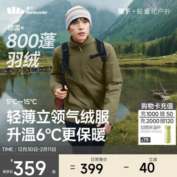 Beneunder jacket men's stand collar jacket cotton jacket air fleece medium warm outdoor leisure cl234 polar moss green xl