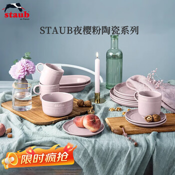Staub night cherry powder tableware for 6 people, 14-piece set, salad rice bowl, soup noodle bowl 1025074