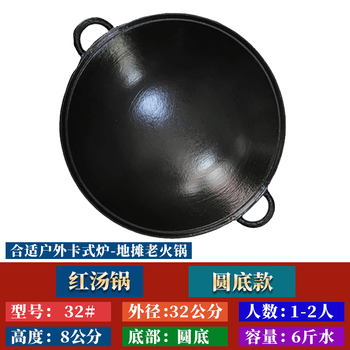 Tuojin imported quality hot pot pot from japan commercial double-eared round bottom mandarin duck mother-in-law chongqing outdoor street stall hot pot restaurant old iron 32# pig iron free red soup pot (street stall hot pot round bottom) 1 inch