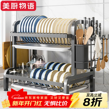 Kitchen story kitchen storage rack drainage dish rack countertop tableware storage cabinet box 304 stainless steel utensils collection, shiny stone black * 2 layers, length 42cm - with accessories