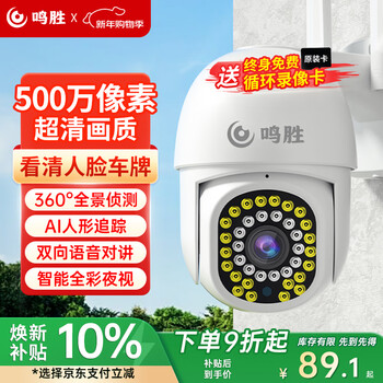 Mingsheng surveillance camera wireless wifi yard outdoor waterproof and dustproof home monitor 360 degrees no blind spots with night vision dialogue two-way voice intercom intelligent tracking