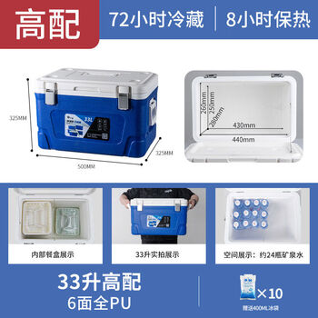 Sentai insulated box commercial stall ice preservation food heat preservation large car-mounted outdoor delivery sea fishing refrigerator 33 liters with flip cover - heat preservation 8h refrigeration 72h 1 piece