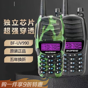 Tlxt walkie-talkie 2025 new model uv5rh high-power dual-stage high-frequency outdoor marine self-driving tour peak handheld walkie-talkie uv5r model without battery charger single price adjustable frequency