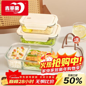 Green apple high borosilicate heat-resistant glass lunch box for office workers with rice, microwaveable lunch box, crisper box 1l three-compartment with bag