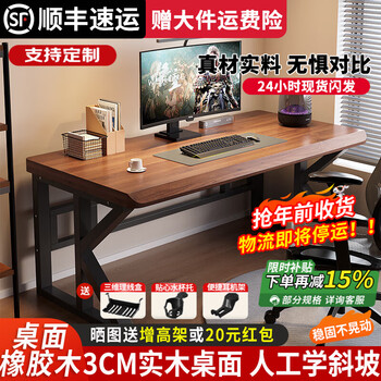 Yunta solid wood computer desk gaming desk desktop desk simple modern home bedroom writing desk double desk black walnut color + black legs 120*60*75cm 30mm ultra thick desktop