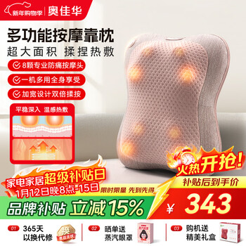 Ogawa waist massager shoulder, cervical, lumbar back massager pillow office full body hot compress cushion for parents, boyfriends, birthdays, holidays and new year gifts 2101 upgraded version gray