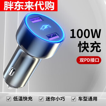 Bull (bull) same model 2025 new aluminum alloy car charger car fast charging 12v24v universal fast dual-port u6 a+a car charging head