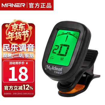 Maner instruments erhu tuner jinghu banhu gaohu electronic tuner medium/large/small ruan pipa professional electronic tuner