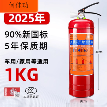 Fire extinguisher 4kg dry powder portable shop use 1/2/3/4/5/8kg factory fire extinguisher 1kg dry powder fire extinguisher 25-year new national standard _ five-year validity period